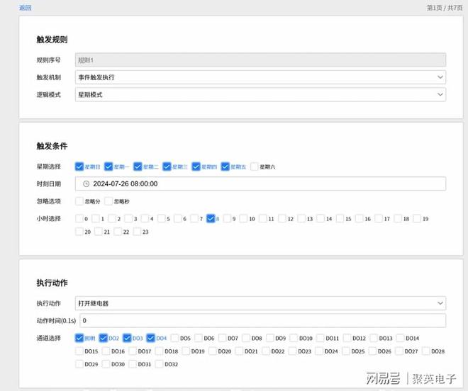 制系统自动化管理家居生活九游会J9物联智能家居控(图3)