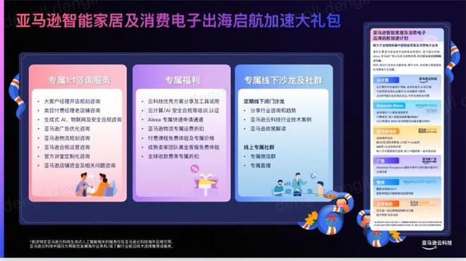 8000亿！又一个引爆中国经济的行业来了九游会网址是多少“2025第一会”亮出(图5)